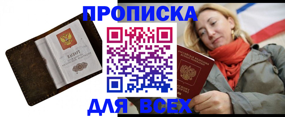 прописка в квартире в Каргополе