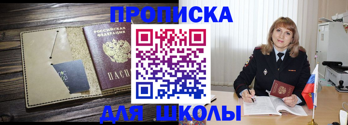 прописка в Каргополе